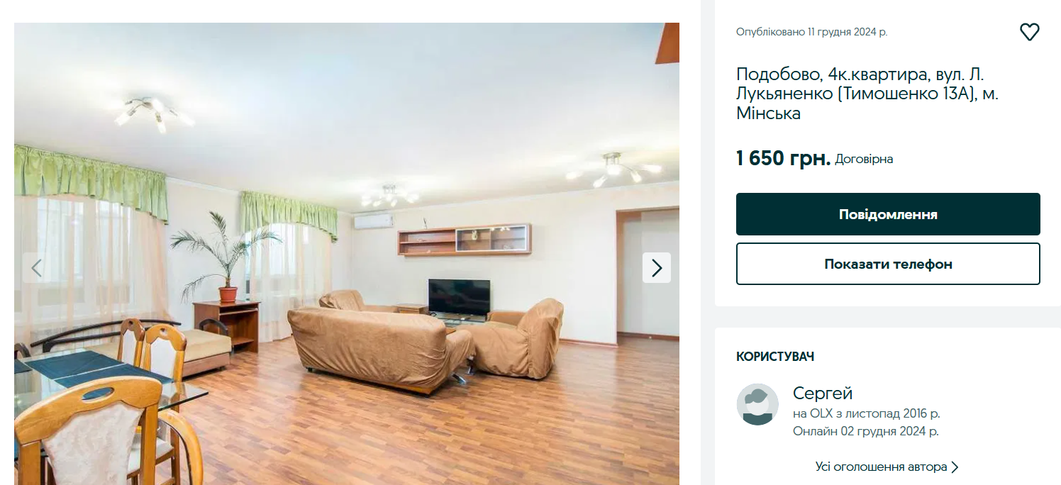 Пентхауси й квартири на Новий рік. За скільки можна орендувати житло у Києві