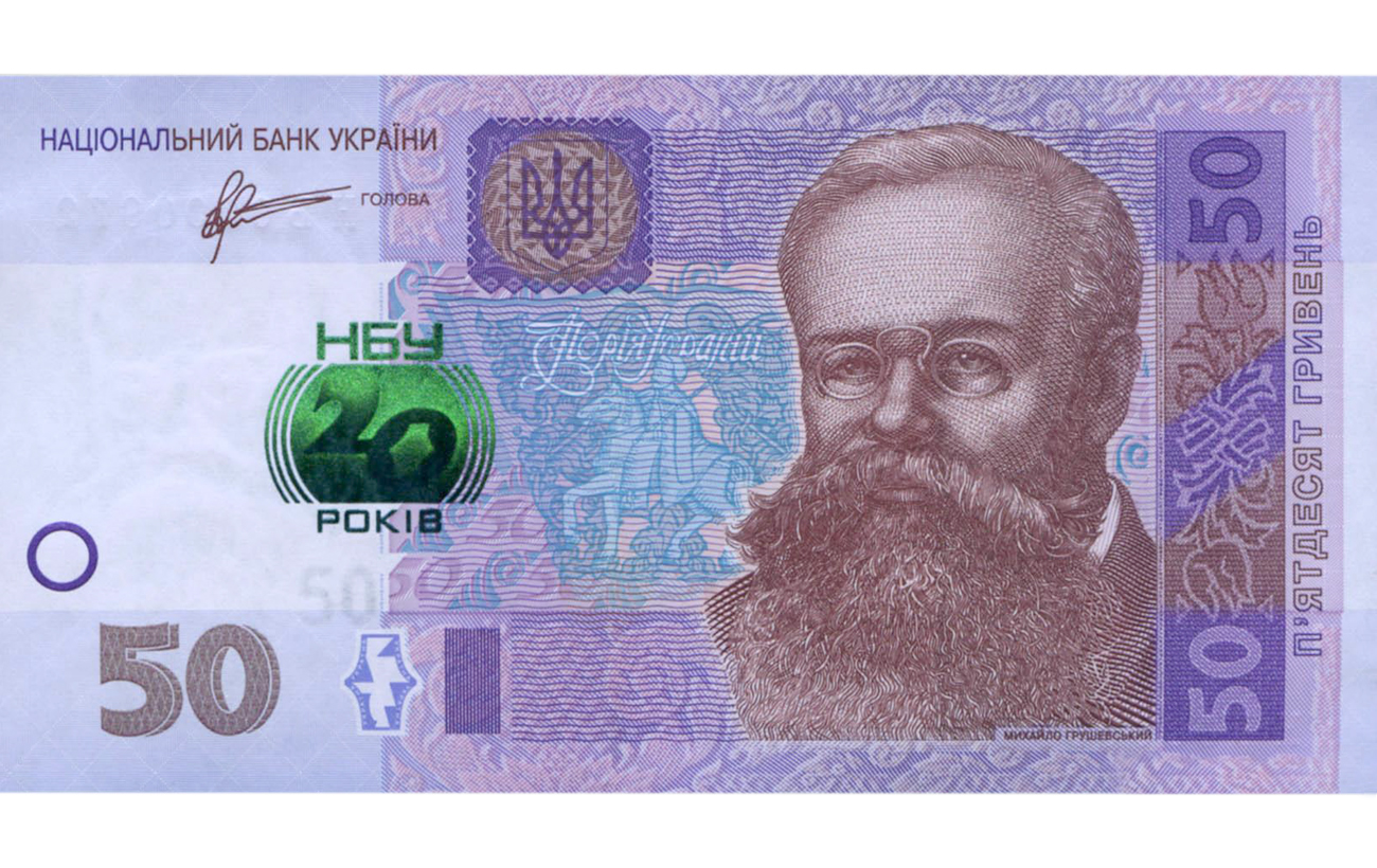 Понад 100 тисяч за банкноту: як розпізнати колекційні гривні у своєму гаманці